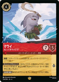 マウイ - オレって半サメだろ？ レジェンダリー 124/204 JA-6