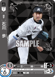 石川 歩 TBP01-M20 OR [TBP01M/standard]