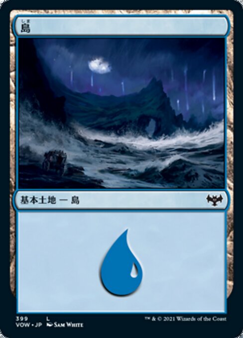 島（VOW 399・通常・日本語）