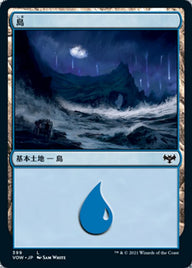 島（VOW 399・通常・日本語）