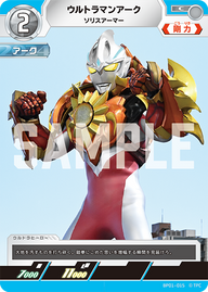 ウルトラマンアーク（BP01-015）［C］