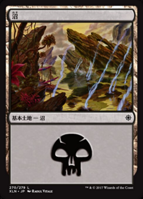 沼（XLN 270・フォイル・日本語）