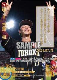 古謝 樹 TBP01-E07 SP [TBP01E/standard]