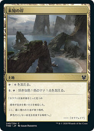 未知の岸（THB 249・フォイル・日本語）
