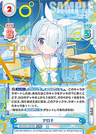 アロナ（BA/001T-001SN）