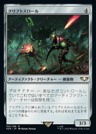 クリプトスロール（40K 155・通常・日本語）
