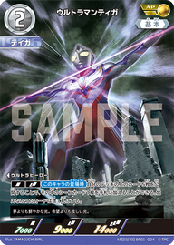 ウルトラマンティガ（AP(02/20) BP01-004）［AP］