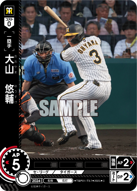 大山 悠輔 TBP01-T37 C [TBP01T/standard]
