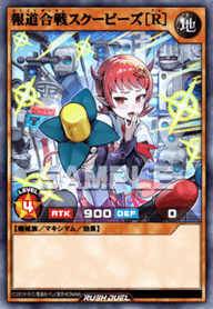 報道合戦スクーピーズ［R］（RD/KP25-JP009）［N］
