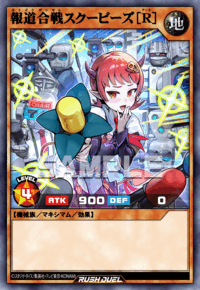 報道合戦スクーピーズ［R］（RD/KP25-JP009）［N］