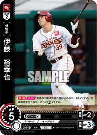 伊藤 裕季也 TBP01-E19 R [TBP01E/standard]