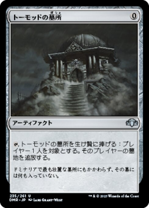トーモッドの墓所（DMR 235・フォイル・日本語）