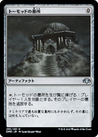 トーモッドの墓所（DMR 235・フォイル・日本語）