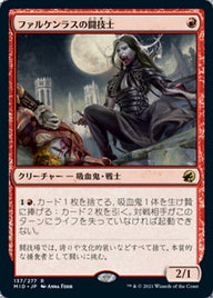 ファルケンラスの闘技士（MID 137・通常・日本語）