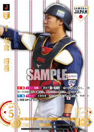 坂倉 将吾 PB01-SJ15 SJR [PB01/H]