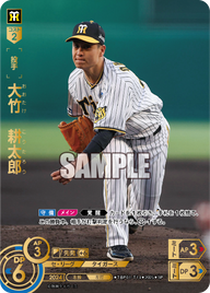 大竹 耕太郎 TBP01-T14 SP [TBP01T/standard]