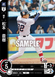 松本 直樹 TBP01-S34 C [TBP01S/standard]