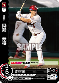 阿部 寿樹 TBP01-E39 C [TBP01E/standard]
