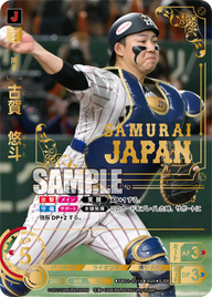古賀 悠斗 PB01-SJ14 SJSP [PB01/standard]