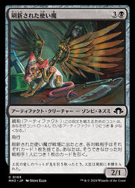 刷新された使い魔（MH3 105・フォイル・日本語）