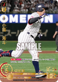 小園 海斗 PB01-SJ20 UR [PB01/standard]