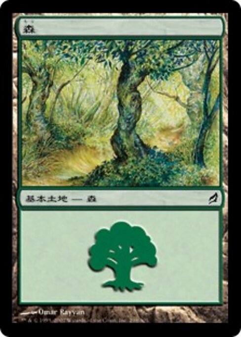 森（LRW 298・フォイル・日本語）