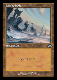 冠雪の荒地（MH3 439・フォイル・日本語）