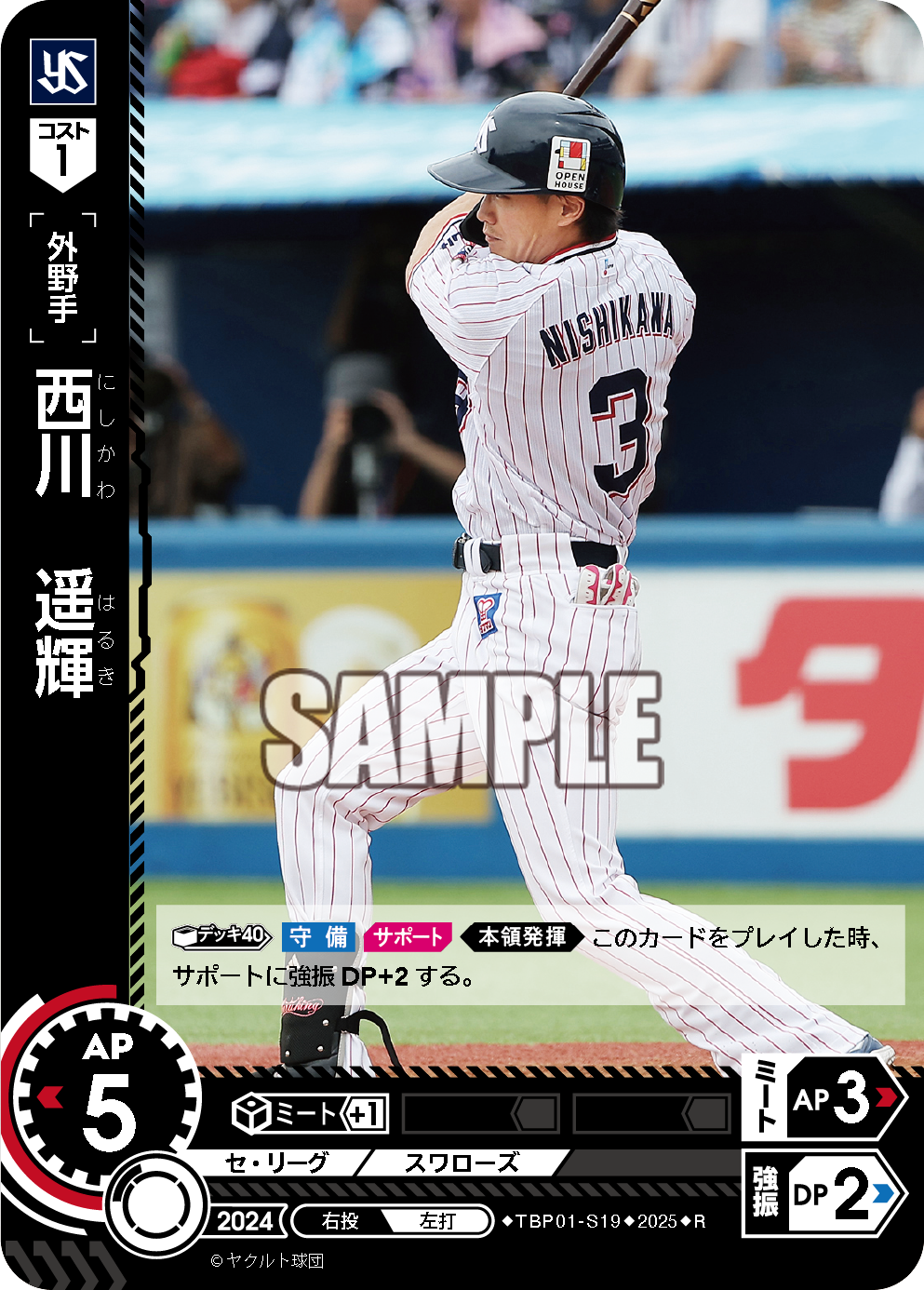 西川 遥輝 TBP01-S19 R [TBP01S/standard]