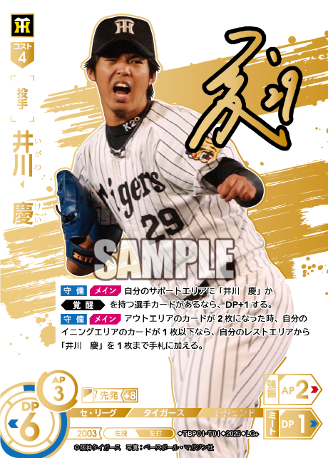 井川 慶 TBP01-T01 LG+ [TBP01T/standard]