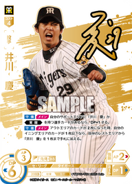 井川 慶 TBP01-T01 LG+ [TBP01T/standard]