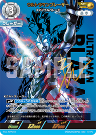 ウルトラマンブレーザー（SP(05/05)BP01-043）［SP］