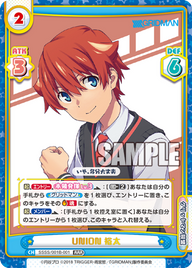 UNION 裕太（SSSS/001B-001）