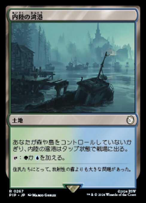 内陸の湾港（PIP 267・フォイル・日本語）