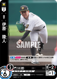 伊原 陵人 BP02-T09 C [BP02/standard]