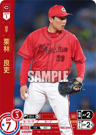 栗林 良吏 TBP01-C29 OR [TBP01C/standard]