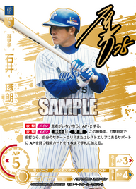 石井 琢朗 TBP01-DB03 LG+ [TBP01DB/standard]