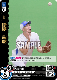 勝野 昌慶 CBP03-D08 OR [TBP01D/standard]