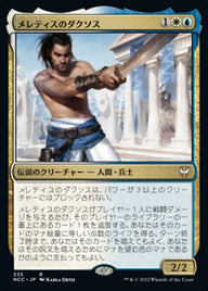 メレティスのダクソス（NCC 335・通常・日本語）