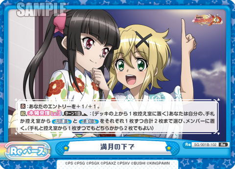 満月の下で
