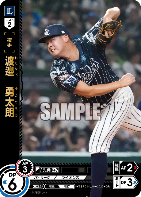 渡邉 勇太朗 TBP01-L20 OR [TBP01L/standard]