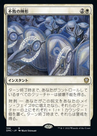 不敗の陣形（DMC 106・通常・日本語）