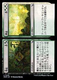 Cease // Desist（MKM 246・フォイル・日本語）