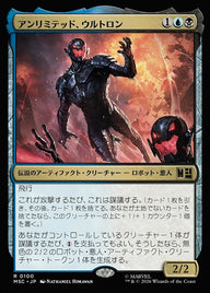 アンリミテッド、ウルトロン（MSC 100・通常・日本語）