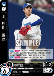 松山 晋也 TBP01-D14 R [TBP01D/standard]