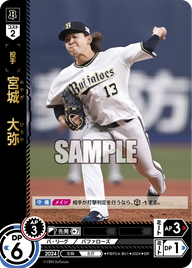 宮城 大弥 PBP04-B01 SR [PBP04/standard]