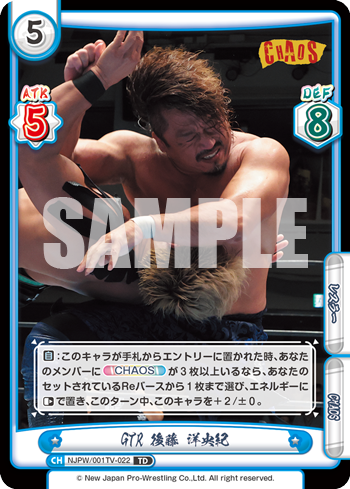 GTR 後藤 洋央紀（NJPW/001TV-022）
