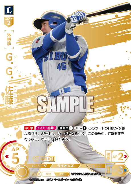 Ｇ．Ｇ．佐藤 TBP01-L05 LG [TBP01L/standard]