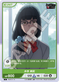 とある科学の一方通行 TKAR-01-10 N [divinecross-tkar-01/standard]