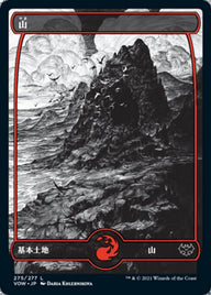 山（VOW 275・通常・日本語）