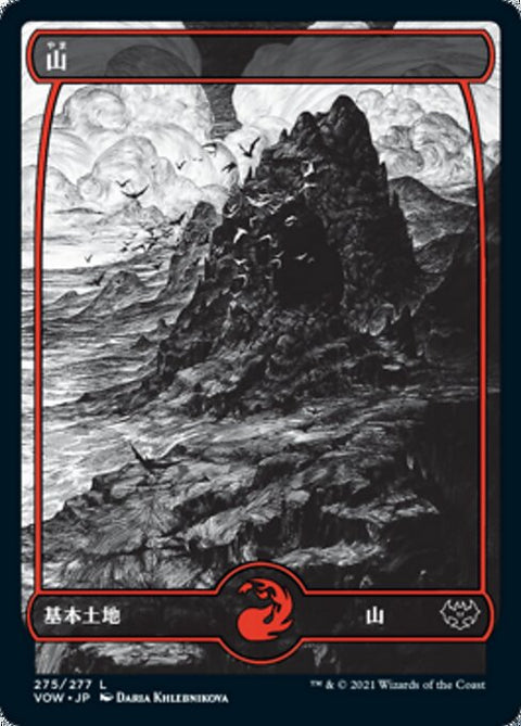 山（VOW 275・通常・日本語）